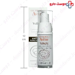 Ystheal Eye Contour Avene 15ml Cream