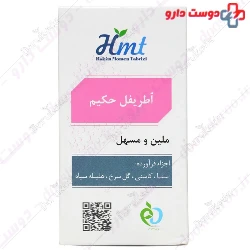 Otrifel Hakim momen tabrizi