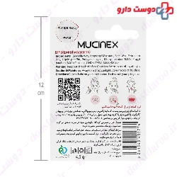 Mucinex Lip Balm