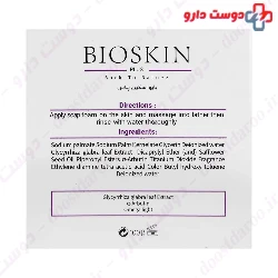 Bio Skin Plus Lightening Licorice Soap 100 mg