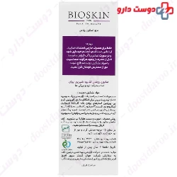 Bio Skin Plus Lightening Licorice Soap 100 mg