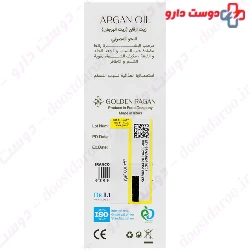 Golden Ragan Argan Oil