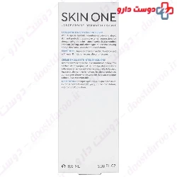 Skin One Intense Emollient Cream 100 Ml