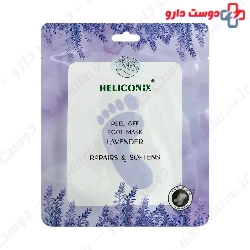 Ultra Hydrating Foot Mask Lavender Heliconix