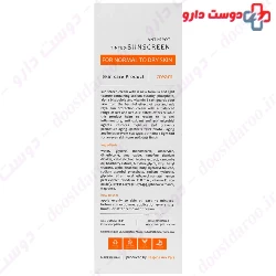 Sun Screen Cream For Normal To Dry Skin SPF50 Margritte