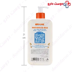 Mango Extract Moisturizing Gel Cream Are U Ok