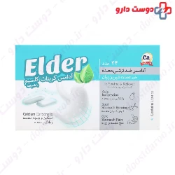 Calcium Carbonate Chewing Gum Elder