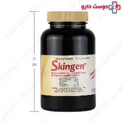 Skingen Jalimous