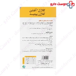 Collagen Peptide Joint Cartilage Support Colagel Afshan