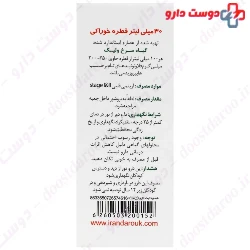Iran Darouk Crataegus Drop 30 ml