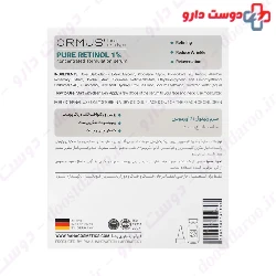 Retinol 1 Serum Ormus
