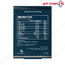 Vitawell Zinc Plus 10 Mg 30 Capsule