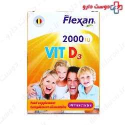 Vitamin D3 2000 Fisher Flexan