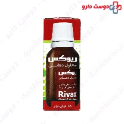 Ahura Darou Rivax 15ml Oral Solution