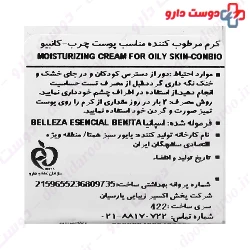 Moisturizing Face Cream For Oily Skin Conbio
