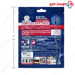 Biotin Plus Bepanthen Hair Mask Heliconix