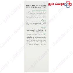 Dermatypique Purifying Cleansing Gel For Oily Skin 150 ml