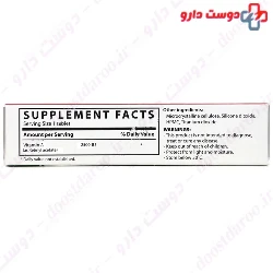 Vitamin A 2500 IU Shari