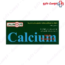Calcium With Vitamin D Jalimous
