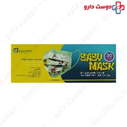 3Ply Baby Face Mask Oxygen Plus