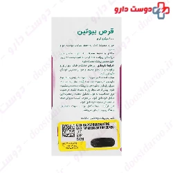 Biotin 1000 mcg 60 Natures Plenty
