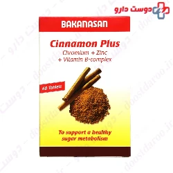 Cinnamon Plus Bakanasan