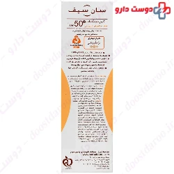 Sunsafe Sunsblock SPF50+ Viti Sense Cream 50 Ml