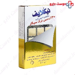 Nicolife Stop Smoking Gum 30 PCS