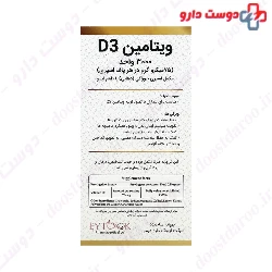 Vitamin D3 3000IU Oral Spray Nirika
