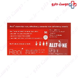 Alltone Reol Elemental Iron ۳۰ F.C Tablets