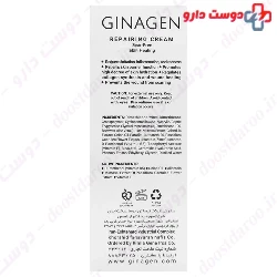 repairing Cream 40 ml Ginagen