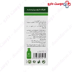Thymus Herbal Oral Solution ZARDBAND
