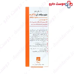Iran Najo Selenium Sulfide 2.5% Shampoo