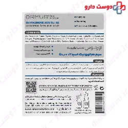 Hyaluronic Acid  And B5 Serum Ormus
