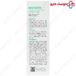 Mahskin Fortifying Shampoo For Oily Hair
