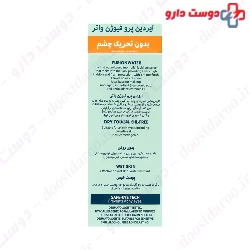 Fusion Water Sunscreen Cream SPF50 Izdin PRO