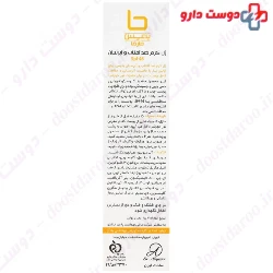 Water Gel Sunscreen Gel SPF46 Betis