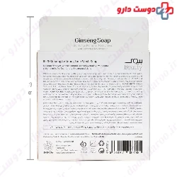 Ginseng So Young Face Wash Soap Biol