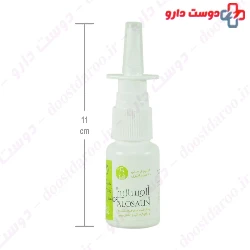 Alosalin Nasal Spray Arshamdarou