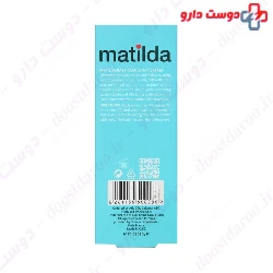 Baby Cradle Cap Cream Matilda