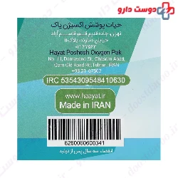 5Ply Disposable Medical KF94 Mask Hayat