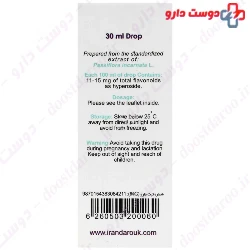 Iran Darouk Pasipay 30 ml