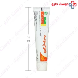 Hochobeh Burn Ointment Sinameh