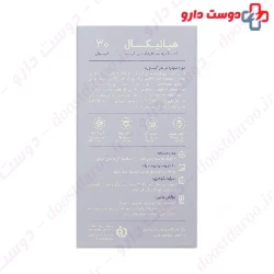 Hepaticall Jicall
