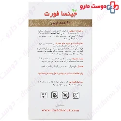 Iran Darouk Ginsa Fort 60 Tablets