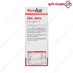 Zinksaft Apovital