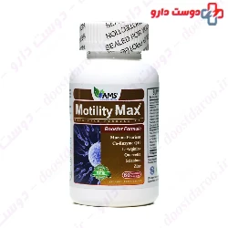 Motility Max AMS