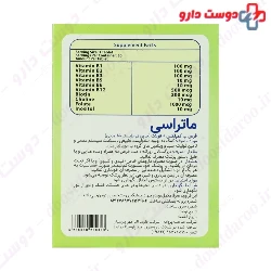 B Complex And Folate Matrasi