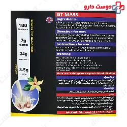 GT Mass 5000 g iSS
