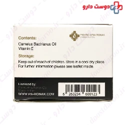 Camelus Bactrianus Oil Pishro Aria Ronak